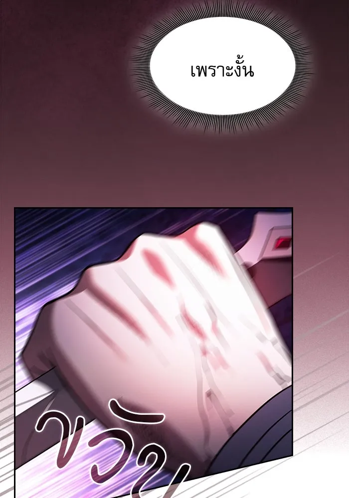 นักดาบอัจฉริยะจากอะคาเดมี ตอนที่ 99 รูปที่ 55