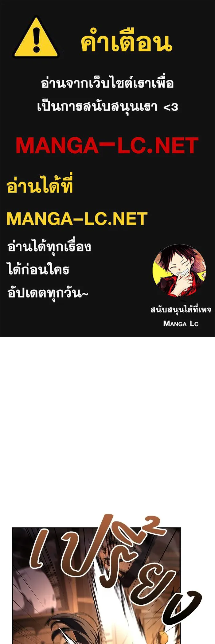 ครัวจอมเวท ตอนที่ 104 รูปที่ 1