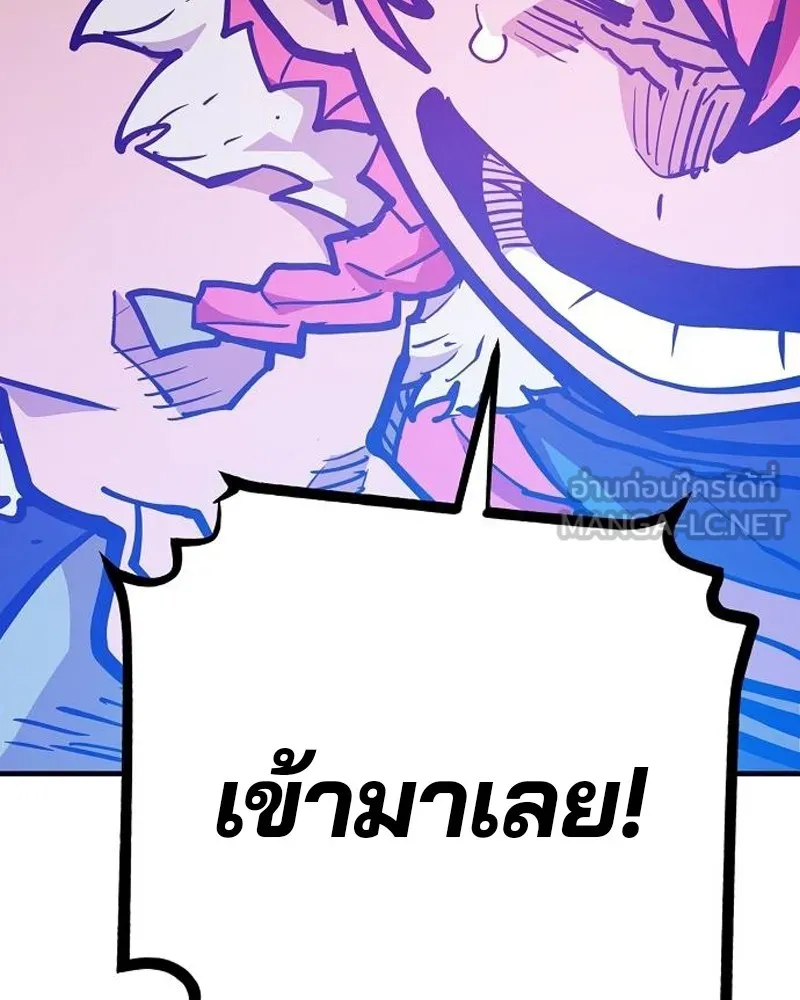 Player ตอนที่ 173 รูปที่ 108