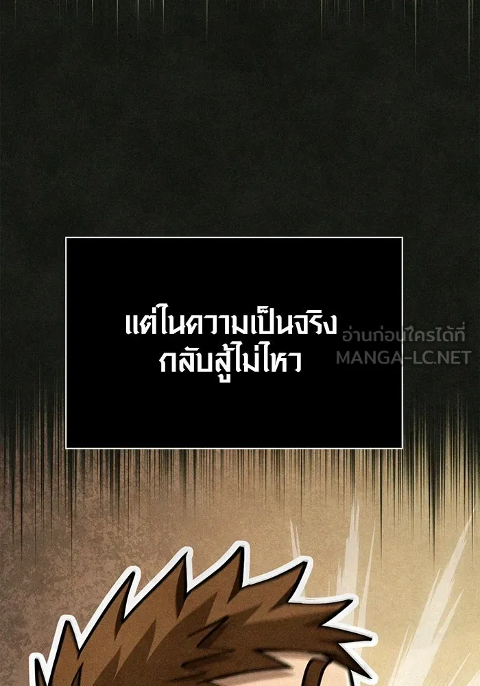 เอาชีวิตรอดในเกมฉบับคนเถื่อน ตอนที่ 103 ราชา รูปที่ 168