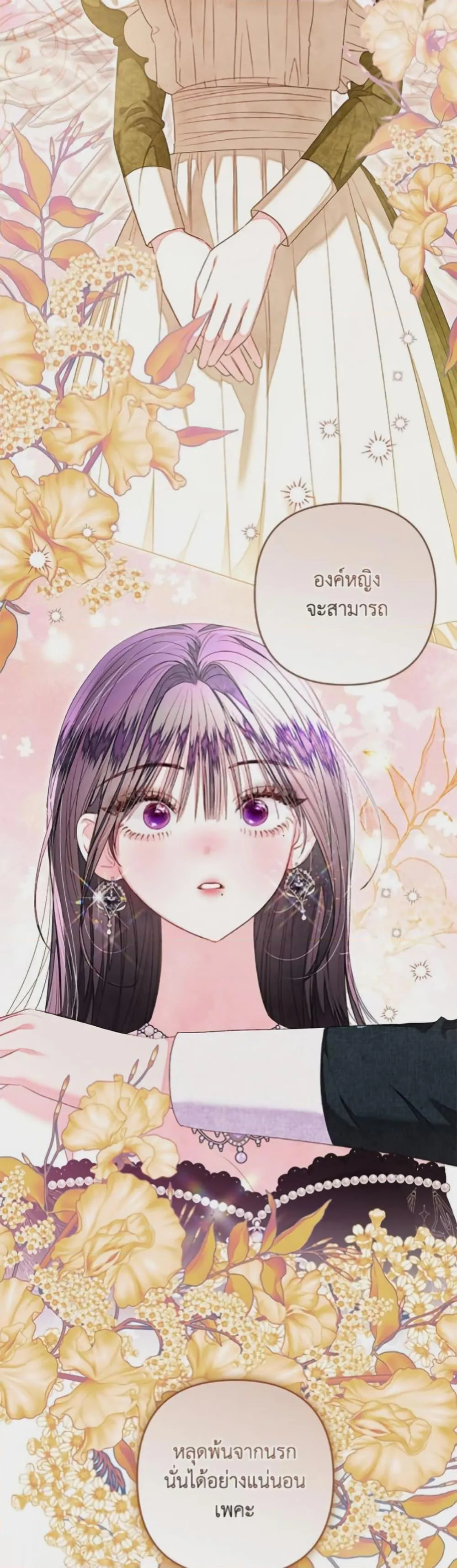 Being a Maid is Better than Being a Princess ฉ_นเป_นสาวใช_ได_ด_กว_าเป_นเจ_าหญ_งอ_กค_ะ ตอนที่ ตอนที่ 45 รูปที่ 19