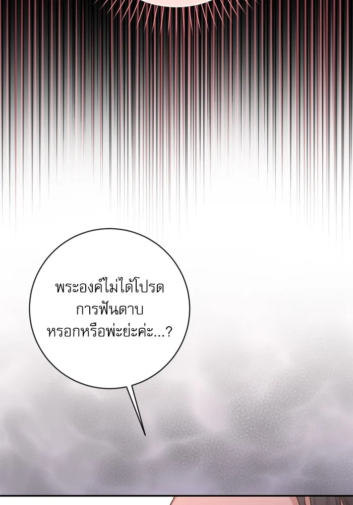 เกิดใหม่คราวนี้ ขอเป็นคนดีดูสักครั้ง ตอนที่ 34 รูปที่ 109