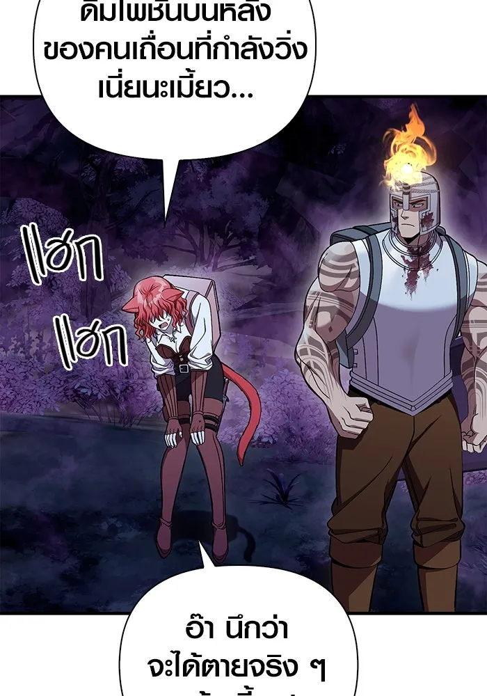 เอาชีวิตรอดในเกมฉบับคนเถื่อน ตอนที่ 44 รูปที่ 112