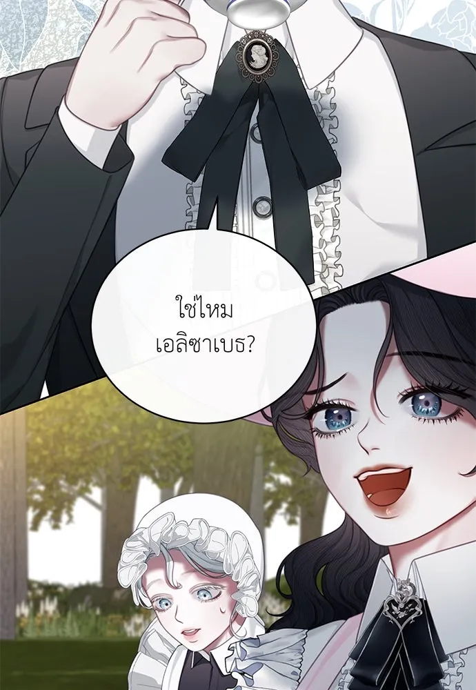 สาวใช้อย่างฉัน ขอเลือกหันหลังให้นาย ตอนที่ 7 รูปที่ 31