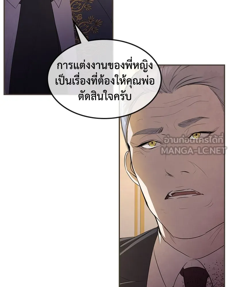 ขอบคุณที่หักหลัง ตอนที่ 10 รูปที่ 33