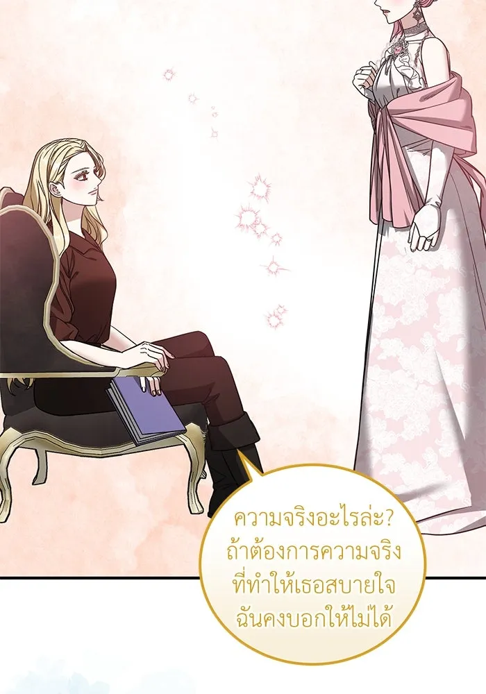 ครอบครัวพรรค์นั้น ฉันไม่มีวันกลับไป ตอนที่ 72 รูปที่ 56