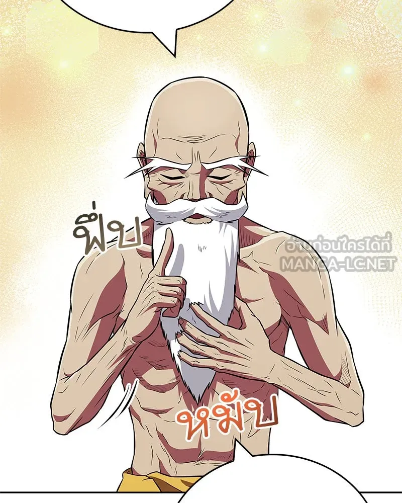 สุดยอดเทรนเนอร์แห่งยุทธภพ ตอนที่ 40 พลังของยาฟื้นฟูพลังขนาดเล็ก รูปที่ 96