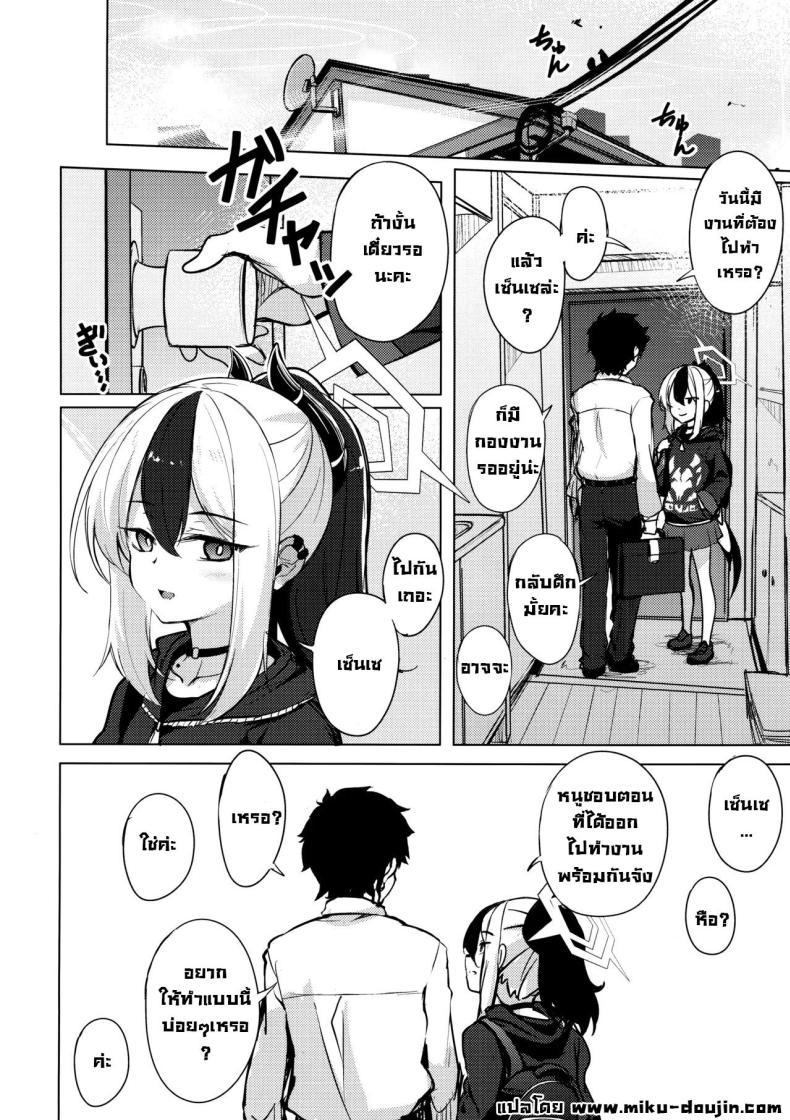 Doujin-Lc- อ่าน โดจิน มังฮวา เกาหลี ญี่ปุ่น จีน แปลไทย วันๆกับคาโยโกะ (C103) [Part K (Hitsujibane Shinobu)] Kayoko to Iru Ichinichi A Day with Kayoko (Blue Archive) ตอนที่ 1 2 3 4 5 6 7 8 9 10 11 12 13 14 ฟรี ไม่มีโฆษณา อ่าน โดจิน Manhwa เกาหลี ญี่ปุ่น จีน เรามีครบ คัดมาให้เน้นๆ โดจิน 18+ รับประกันความฟินโดย  Doujin Lc