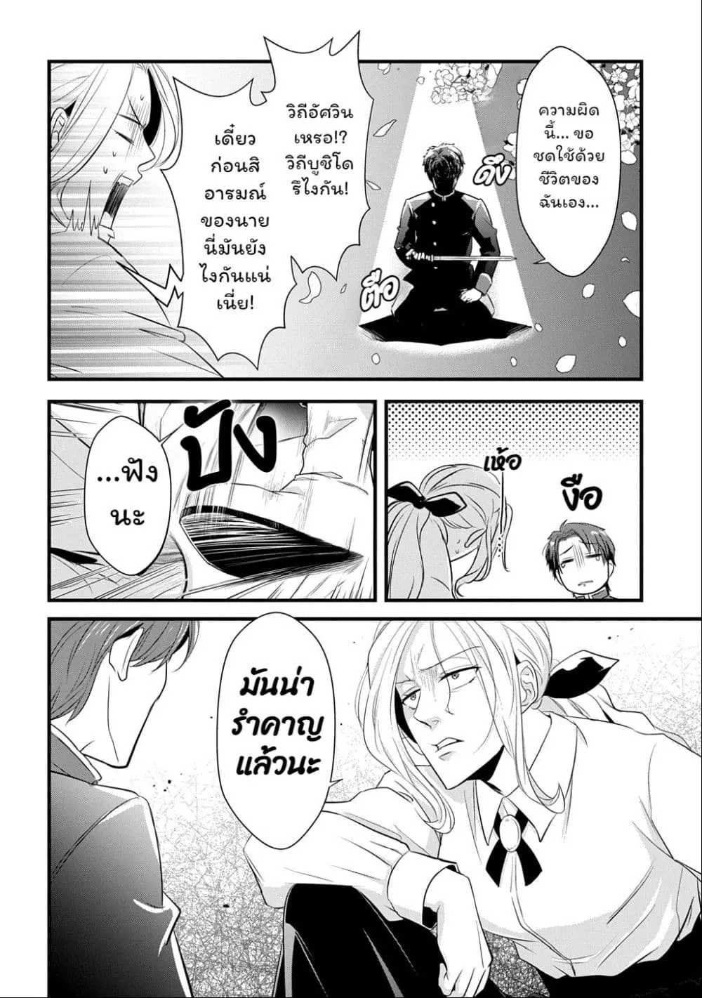 Manga-lc-com อ่านมังงะ อ่านการ์ตูน ออนไลน์ ฟรี Wakatte Imasu Yo Danna-sama. Douse “Aisuru Hito Ga Dekita” T ตอนที่ 1 2 3 4 5 6 7 8 9 10 11 12 13 14 ฟรี ไม่มีโฆษณา Manga-lc - อ่าน มังงะ อ่าน การ์ตูน ออนไลน์ อ่านมังงะ ฟรี