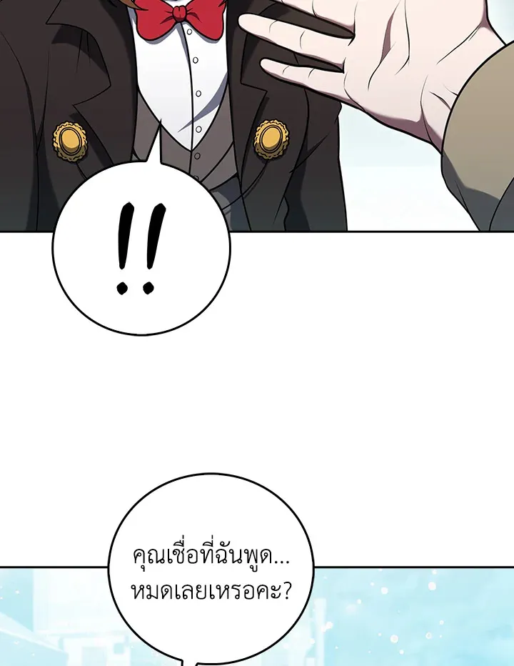 The Delivery Man From Murim ตอนที่ ตอนที่ 69 รูปที่ 78