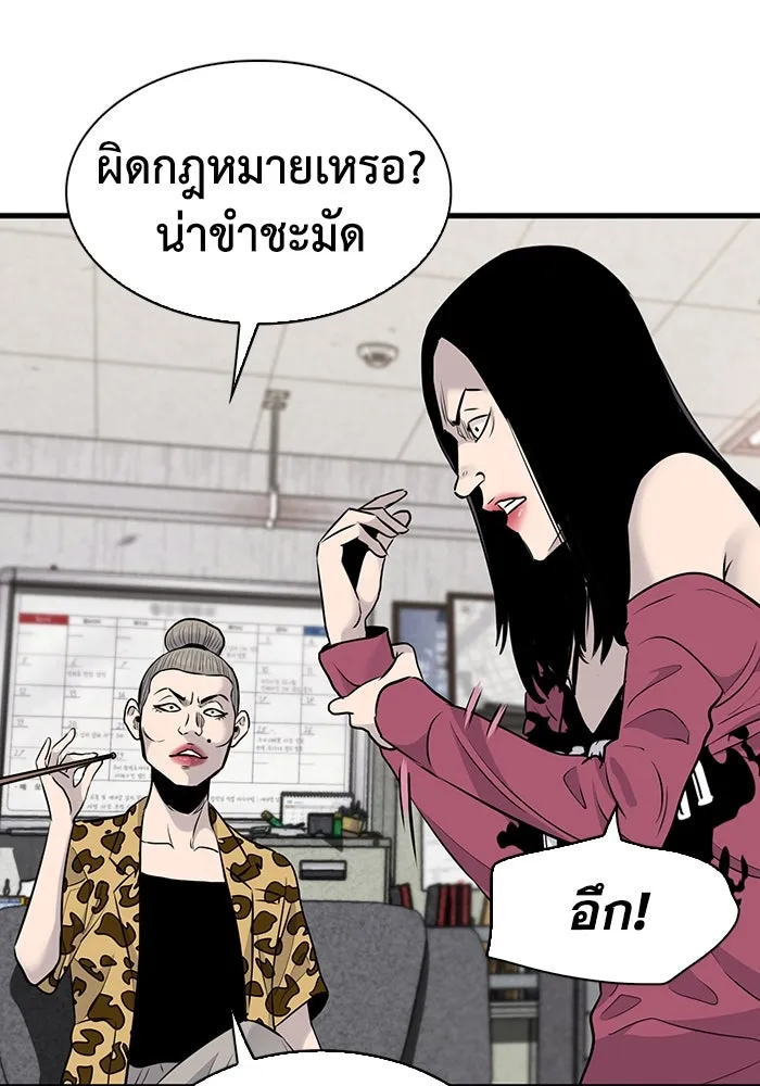 มีนา เกิดมาล่า ตอนที่ 31 รูปที่ 62