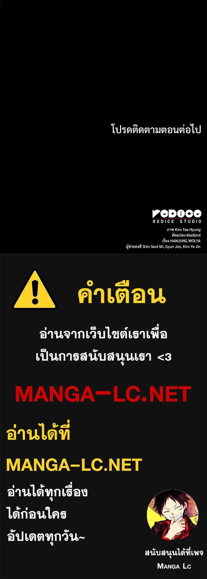ลับลางลวง ตอนที่ 26 ข้อตกลง รูปที่ 198