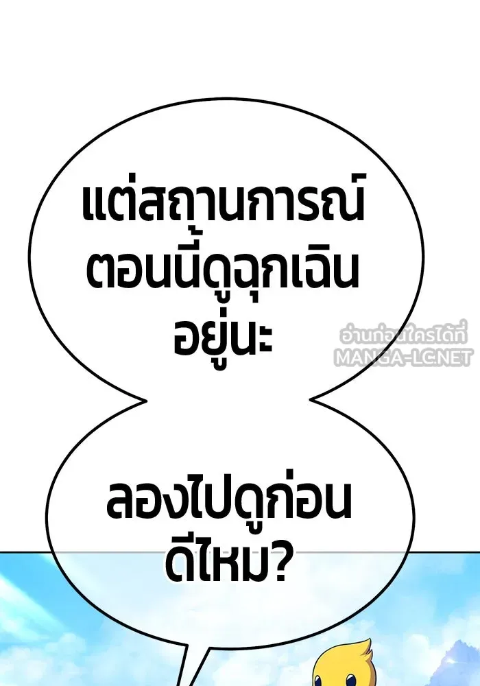 +99 ท่อนไม้พร้อมบวก ตอนที่ 14 ผู้เล่นปนเปื้อน vs พีซ (3) รูปที่ 177