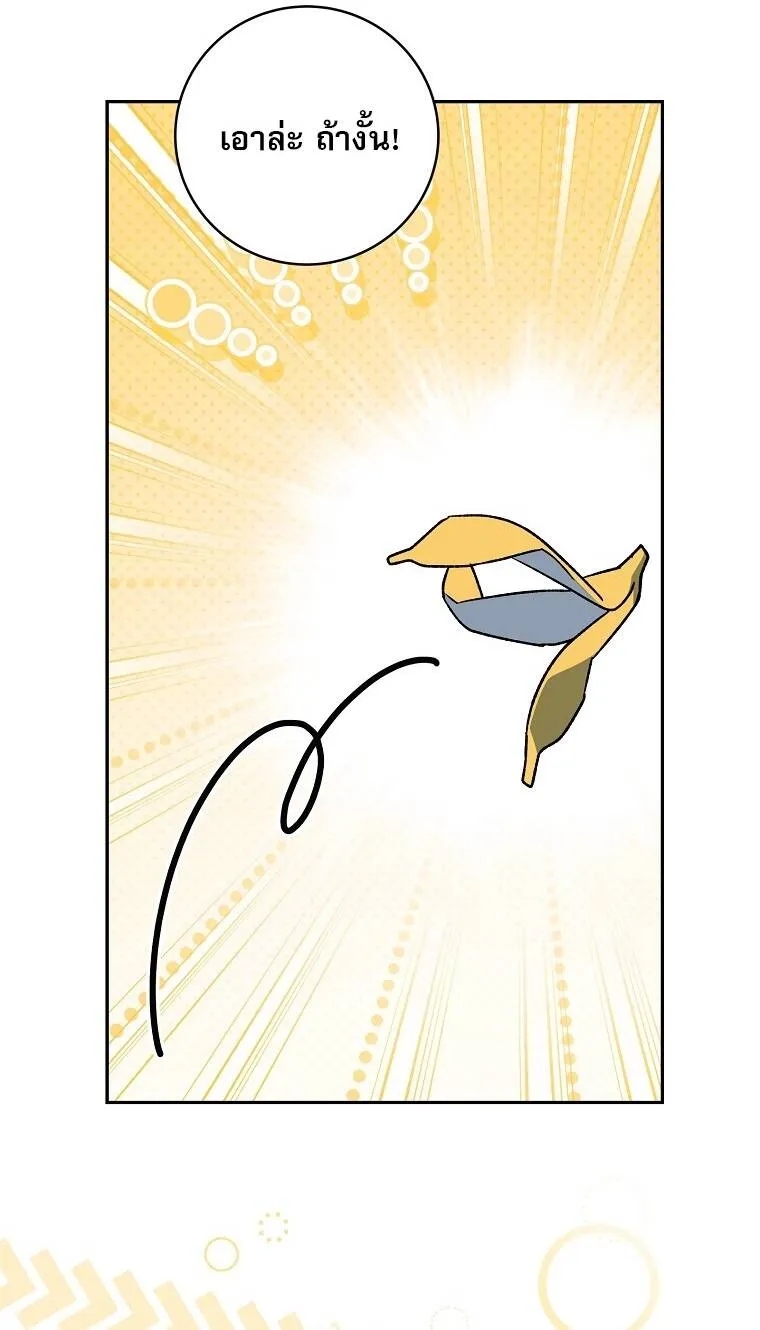 Genius Archer_s Streaming ตอนที่ ตอนที่ 87 รูปที่ 55