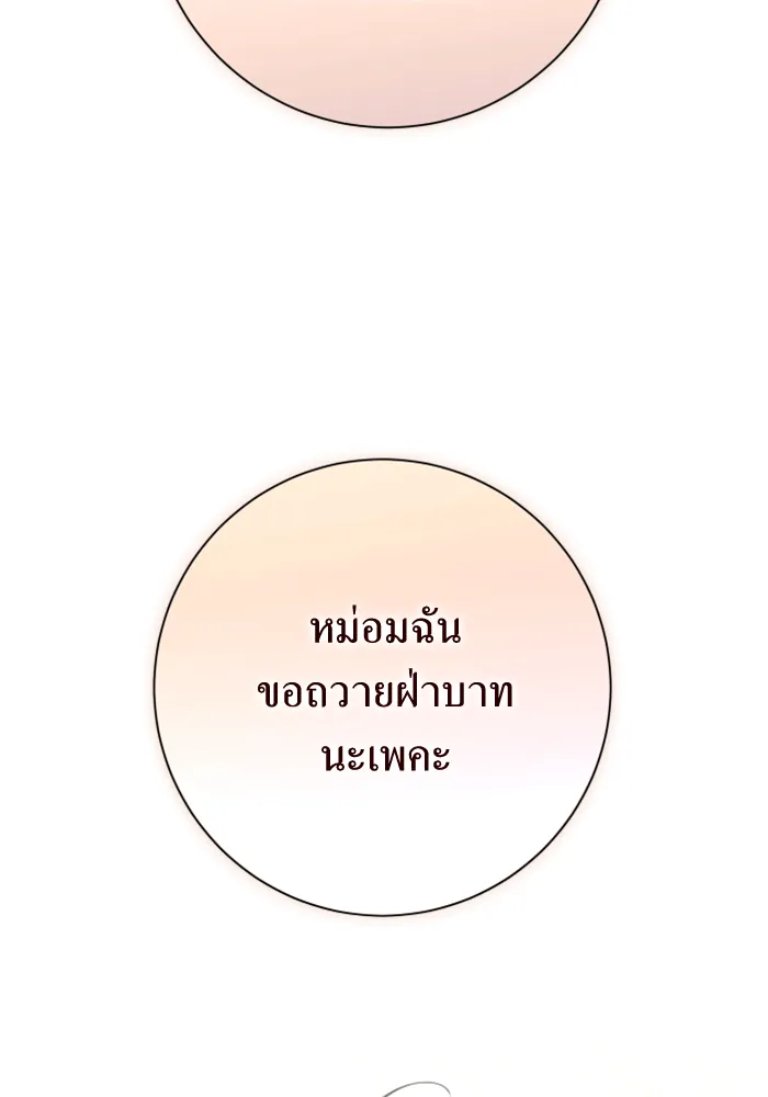 ชิงชีวิตพลิกลิขิตชะตา ตอนที่ 146. ความปรารถนาของข้า รูปที่ 67