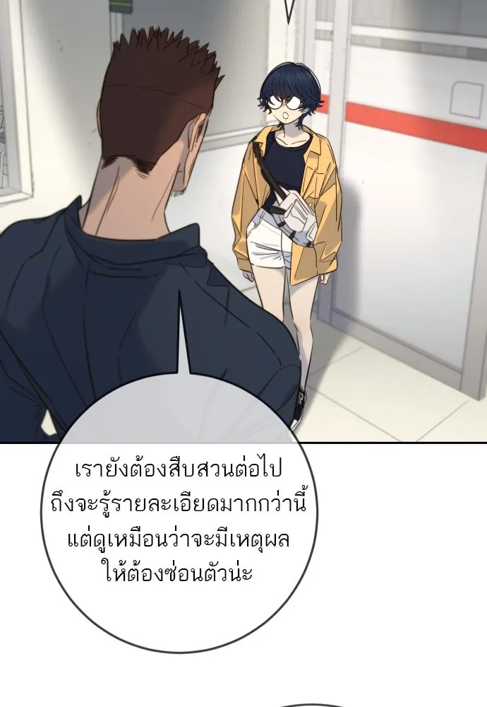 พริบตาเปลี่ยนโลก ตอนที่ 28 รูปที่ 56