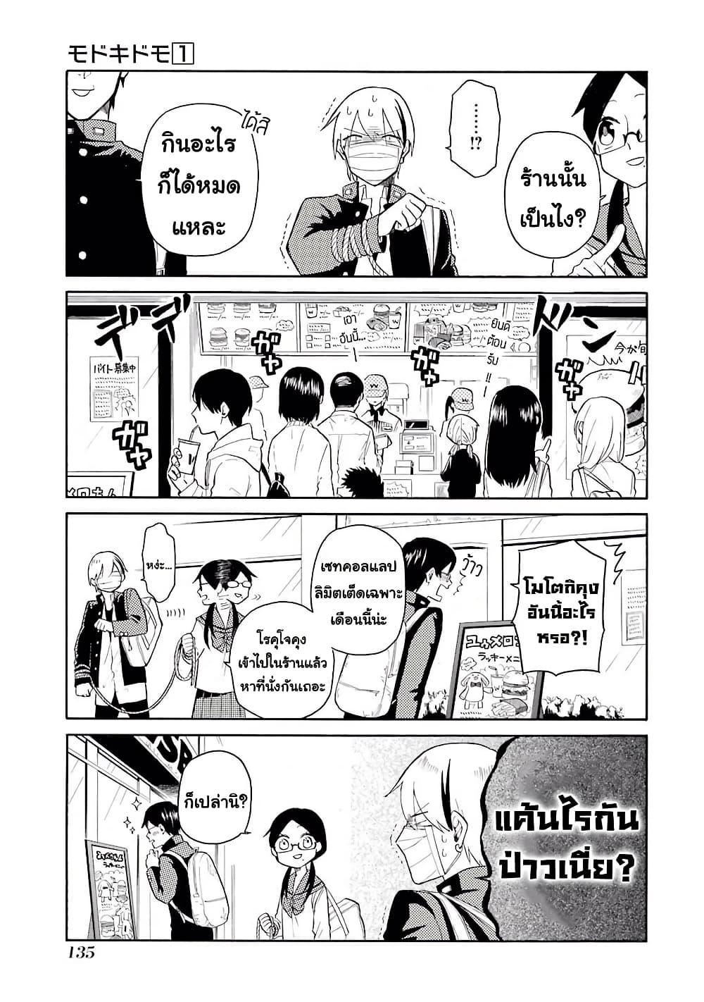 Manga-lc-com อ่านมังงะ อ่านการ์ตูน ออนไลน์ ฟรี Modokidomo ตอนที่ 1 2 3 4 5 6 7 8 9 10 11 12 13 14 ฟรี ไม่มีโฆษณา Manga-lc - อ่าน มังงะ อ่าน การ์ตูน ออนไลน์ อ่านมังงะ ฟรี