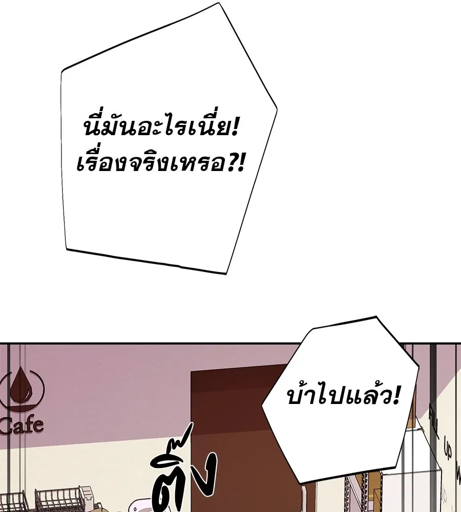 คอลเซ็นเตอร์เปลี่ยนชีวิต ตอนที่ 24 ความพังพินาศของนักแสดงผู้ยิ่งใ รูปที่ 164