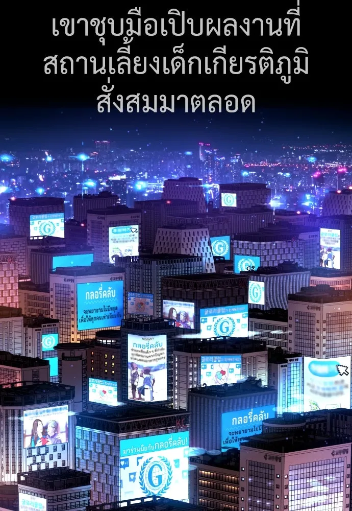 นักฆ่าย้อนวัย ตอนที่ 38 รูปที่ 112
