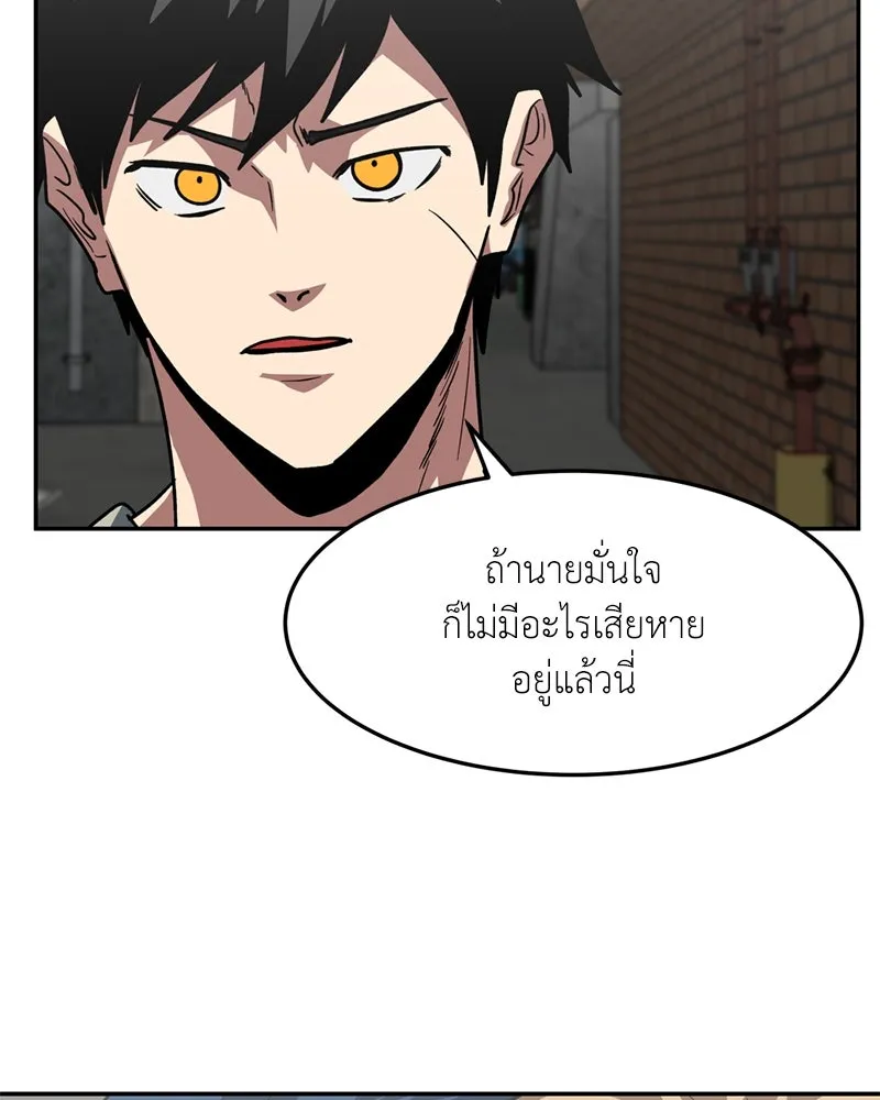 โรงเรียนสัตว์กินเนื้อ ตอนที่ 78 รูปที่ 55