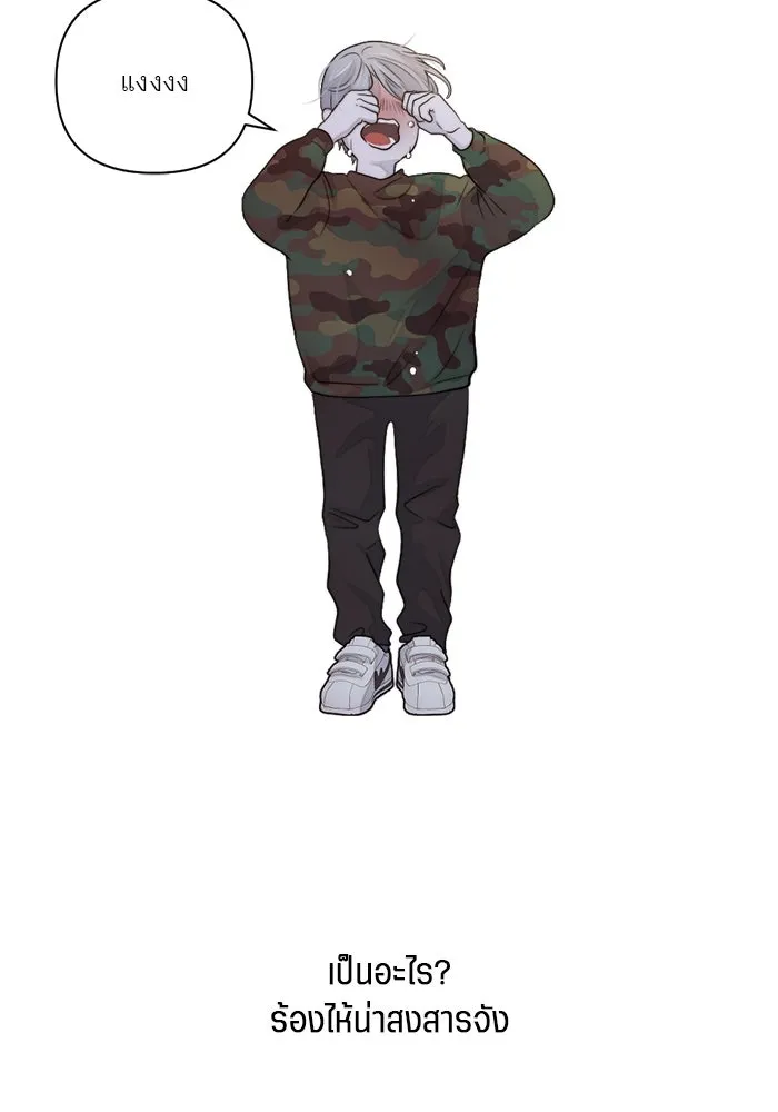 เปย์นี้เพื่อนาย My Sugar Baby ตอนที่ 51 ภาคดีวีนากอมเมเดีย  นักโทษยูดา รูปที่ 52