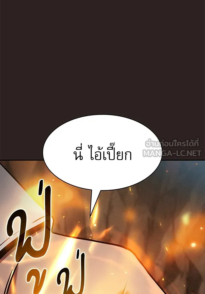 นักดาบอัจฉริยะจากอะคาเดมี ตอนที่ 26 รูปที่ 120