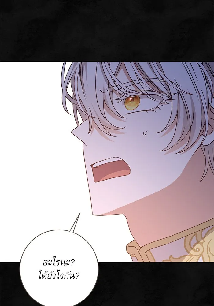 เกิดใหม่คราวนี้ ขอเป็นคนดีดูสักครั้ง ตอนที่ 60 (จบซีซีน 1) รูปที่ 50