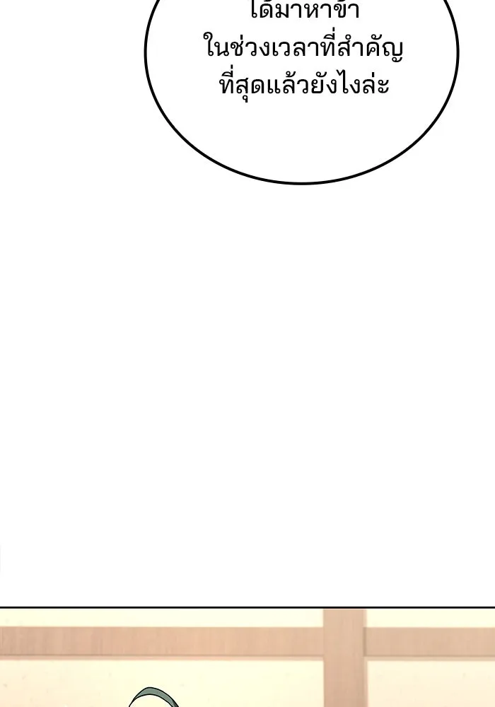 ครัวจอมเวท ตอนที่ 73 รูปที่ 103