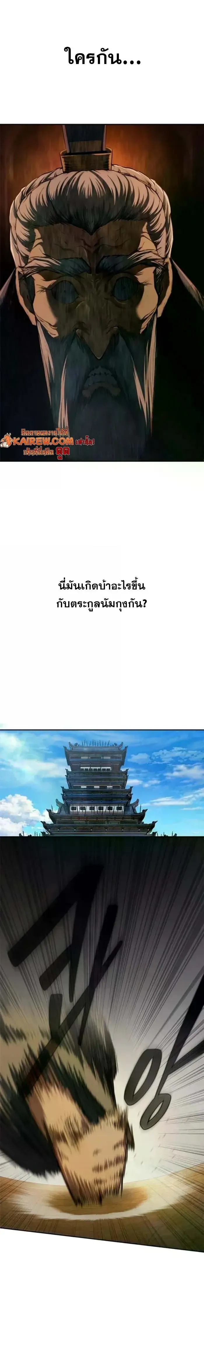 Murim Psychopath จอมมารคล_งแห_งย_ทธภพ ตอนที่ ตอนที่ 19 รูปที่ 11