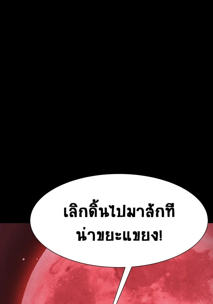เพลเยอร์นักกินเหล็ก ตอนที่ 50 รูปที่ 233
