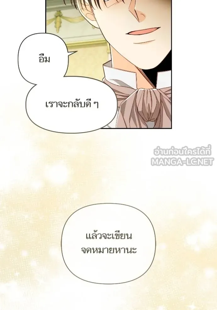 การแต่งงานครั้งใหม่ ตอนที่ 213 รูปที่ 14