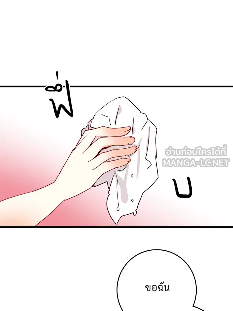 Bring the Love ตอนที่ 35 รูปที่ 75