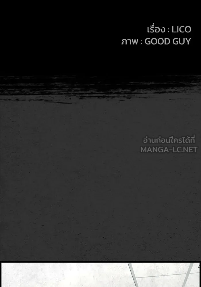 ตกศพสยอง ตอนที่ 23 รูปที่ 24