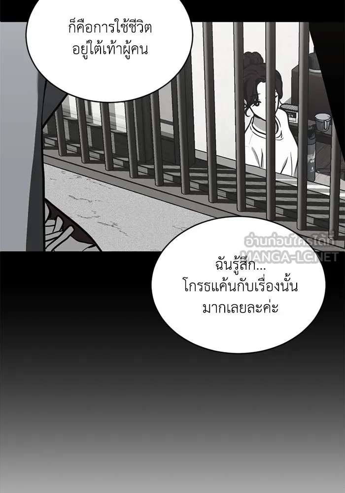 ชีวิตรักฉบับเดจาวู ตอนที่ 33 รูปที่ 45