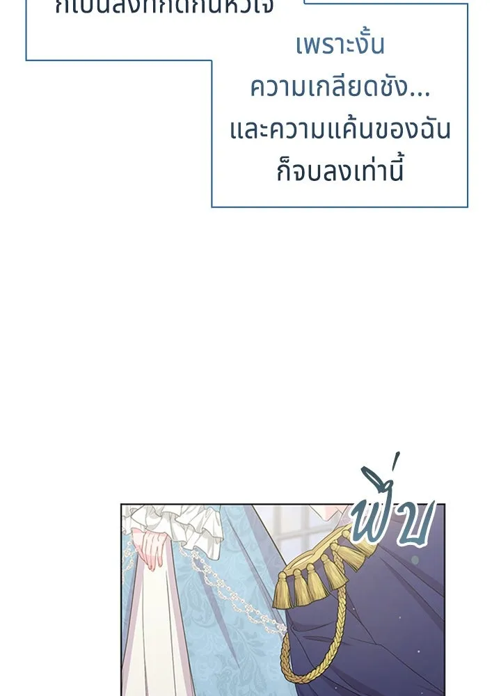 เวทฟื้นฟูได้ผลดีเกินไปแล้ว ตอนที่ 27 รูปที่ 124