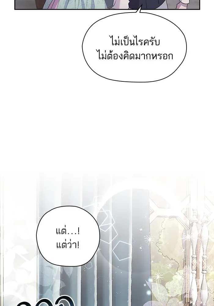 หวานใจสุดโหดโหมดเชื่อง ตอนที่ 44 รูปที่ 56