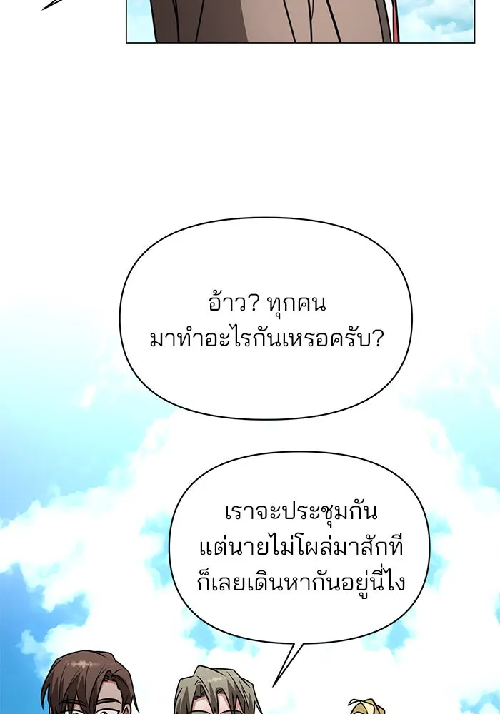 อะคาเดมีนี้เห็นทีจะเจ๊ง ตอนที่ 72 รูปที่ 62