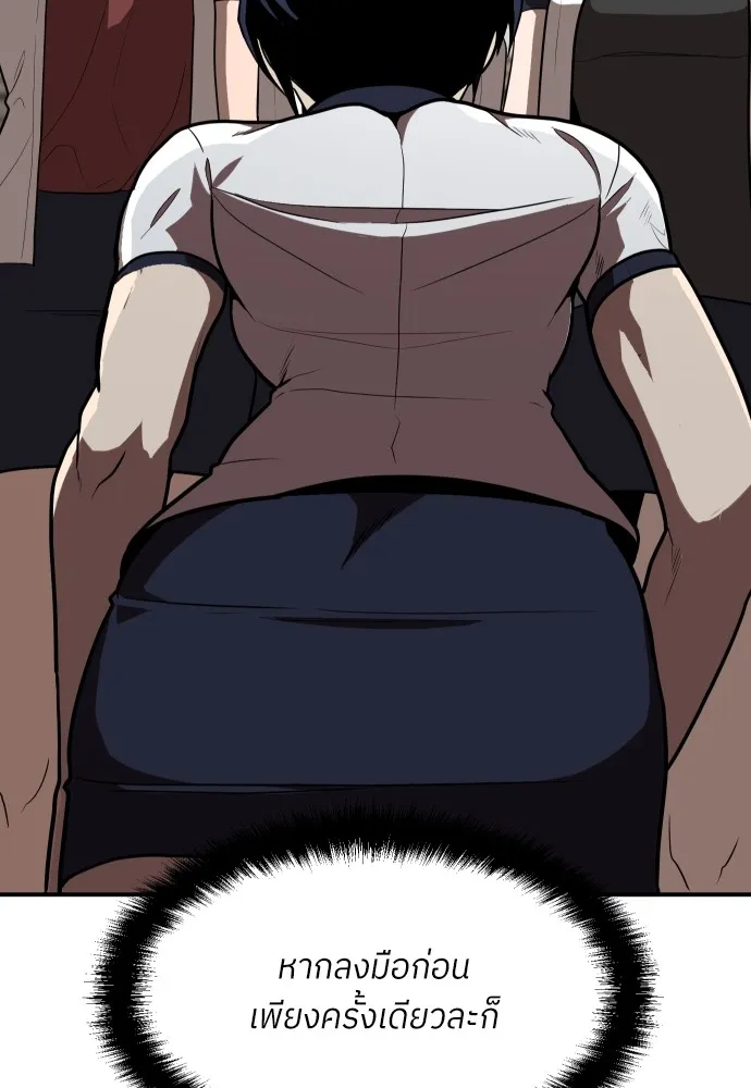 สนามเด็กล่า ตอนที่ 2 รูปที่ 173