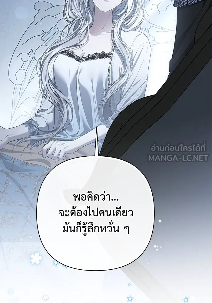 เกมรักด่านสุดท้ายจับนายพระเอก ตอนที่ 26 รูปที่ 78