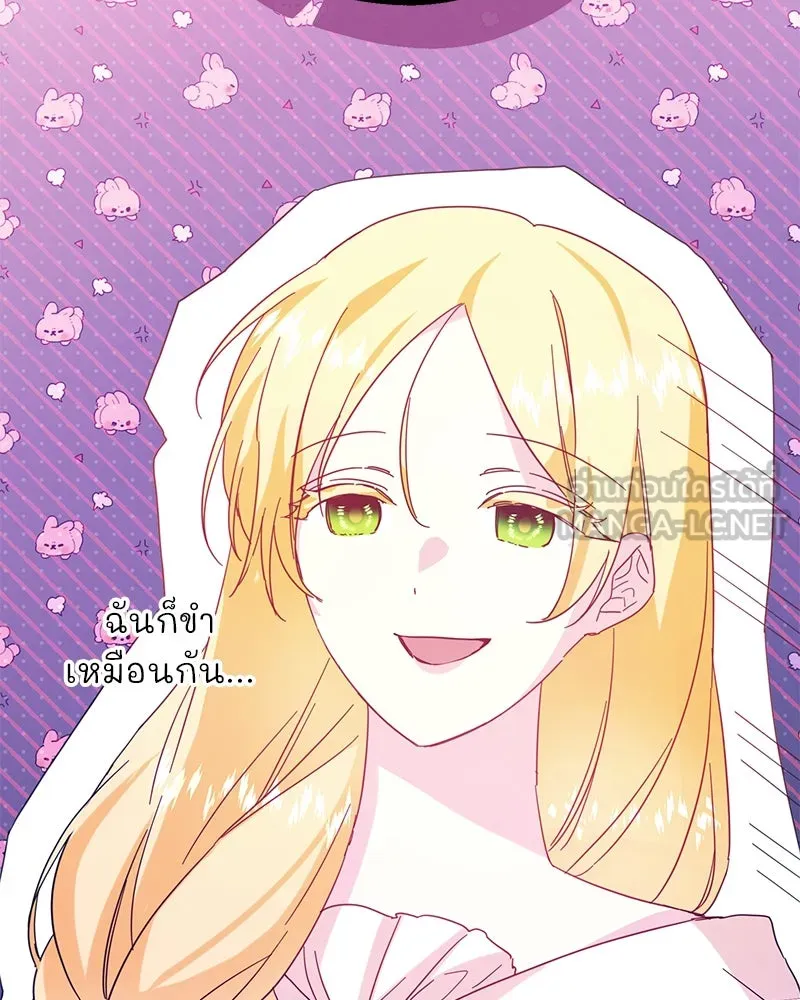 อนาคตพบรัก ตอนที่ 4 รูปที่ 51