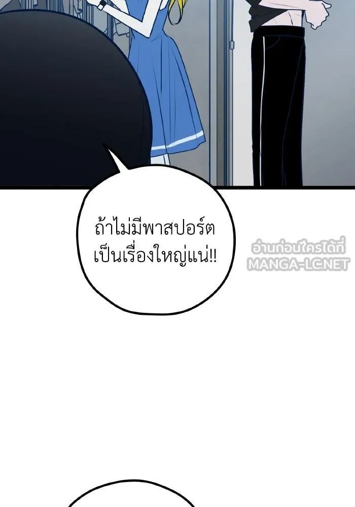 รักนี้ไม่มีรีไซเคิล ตอนที่ 112 รูปที่ 111
