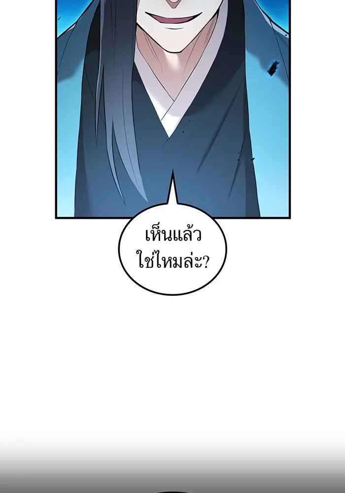 ฮันเตอร์สกิลโกง ตอนที่ 7 vs ผู้ปลุกพลังระดับ s รูปที่ 158