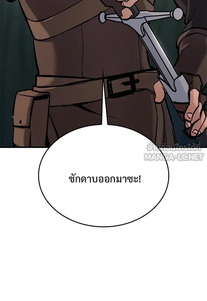 อัศวินวันเดียว ตอนที่ 11 รูปที่ 99