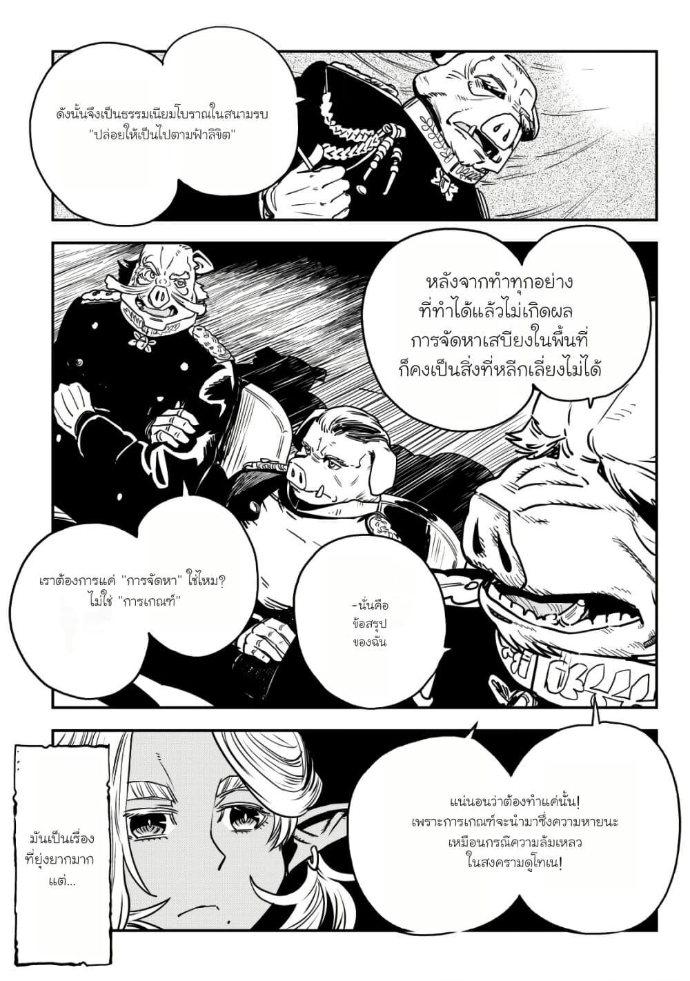 Manga-lc-com อ่านมังงะ อ่านการ์ตูน ออนไลน์ ฟรี Orcsen Oukokushi, History of the Kingdom of the Orcsen ตอนที่ 1 2 3 4 5 6 7 8 9 10 11 12 13 14 ฟรี ไม่มีโฆษณา Manga-lc - อ่าน มังงะ อ่าน การ์ตูน ออนไลน์ อ่านมังงะ ฟรี