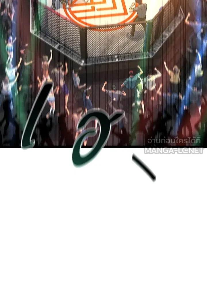 ราชาลานประลอง ตอนที่ 39 รูปที่ 9