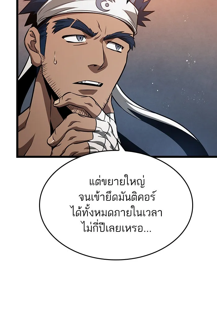 หลังวันสิ้นโลก ตอนที่ 37 รูปที่ 55