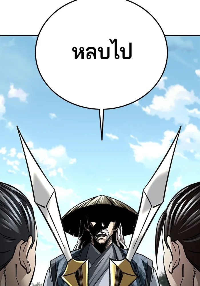 คุณปู่จอมยุทธกับหลานสาวสุดแกร่ง ตอนที่ 28 รูปที่ 94