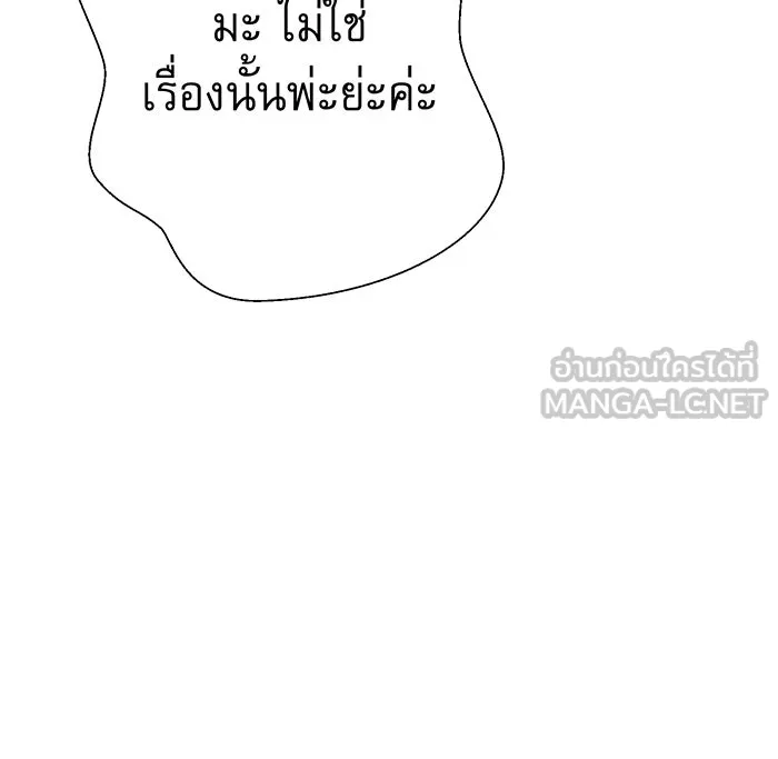 นางร้ายที่ไหนจะมีคุณธรรม ตอนที่ 143 รูปที่ 66