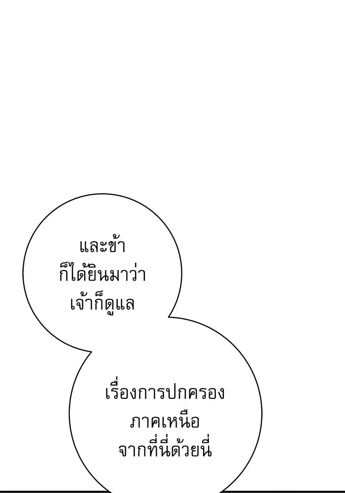 นางร้ายที่ไหนจะมีคุณธรรม ตอนที่ 20 รูปที่ 5