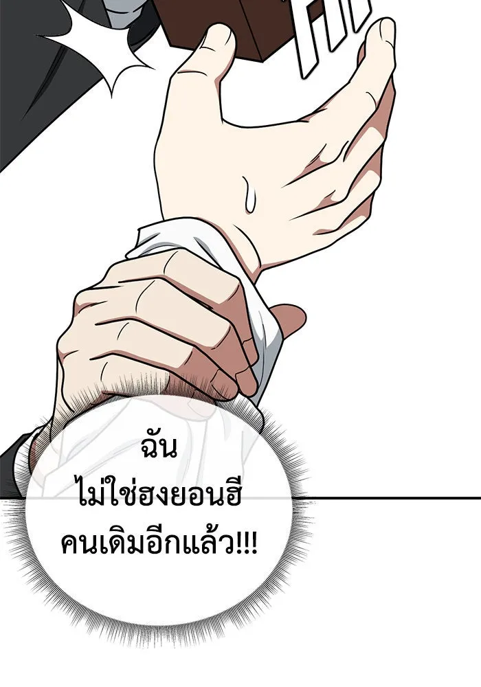 ช่วยเปลี่ยนฉันที ตอนที่ 172. คโยแทฮี 12 รูปที่ 14